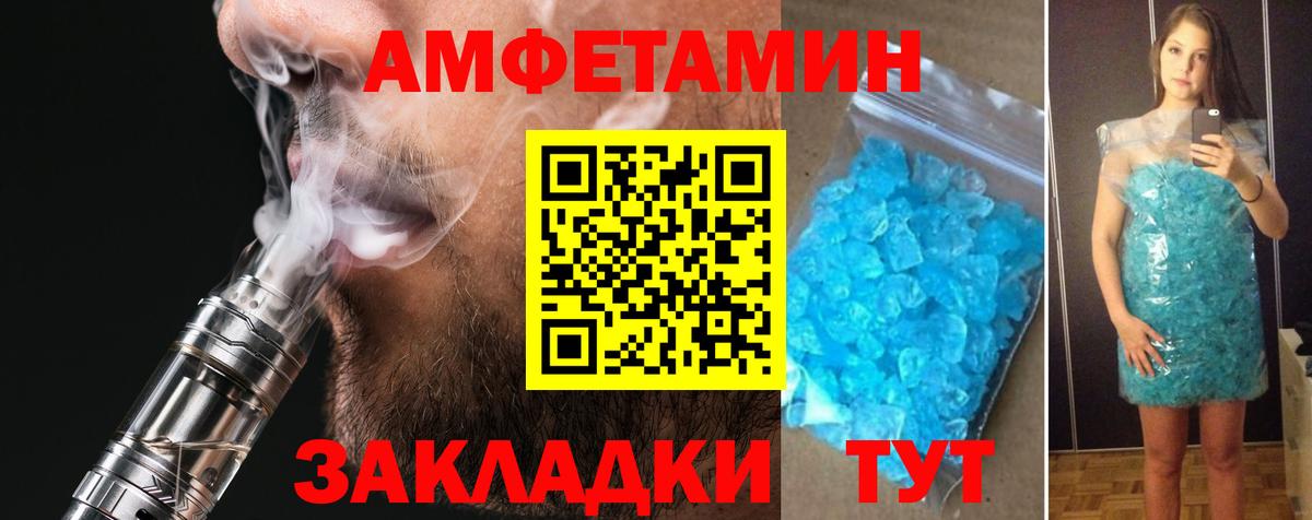 АМФЕТАМИН Premium Орёл