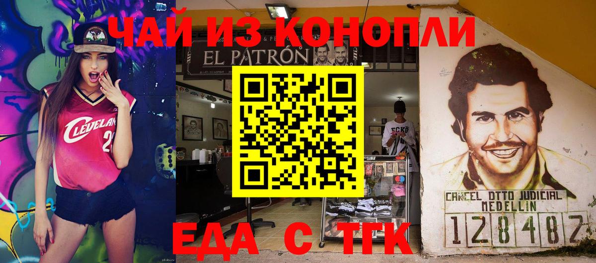 Печенье с ТГК конопля Орёл