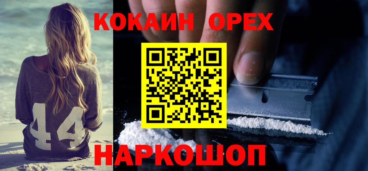 Орёл  КОКАИН Columbia  Вход с VPN  COCAIN Fish Scale 