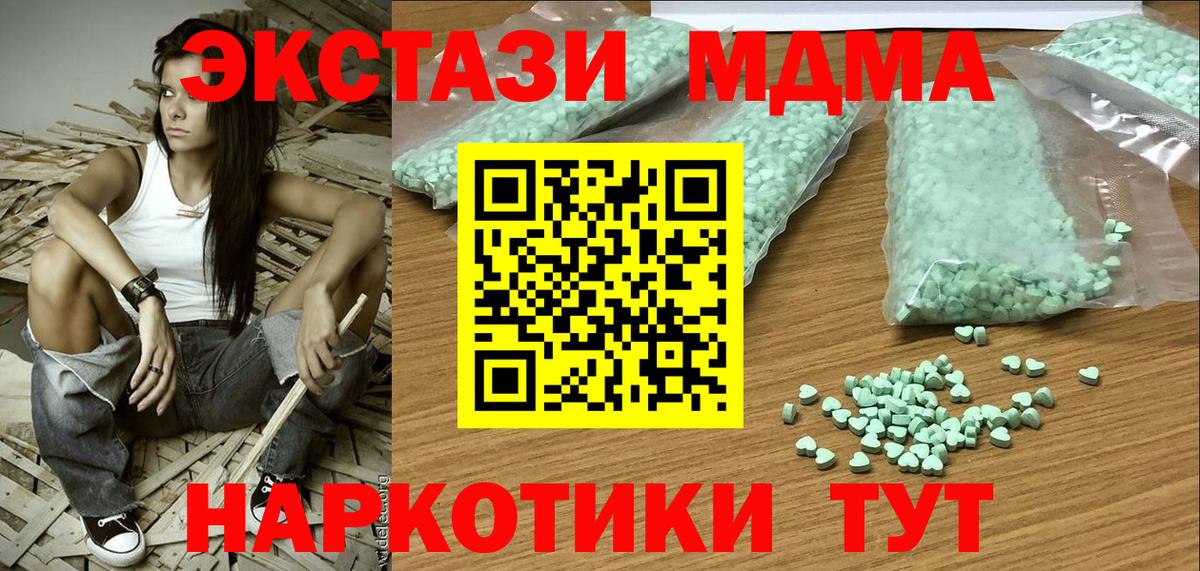 Экстази  Вход с VPN  Орёл  где купить наркоту  Ecstasy XTC  ЭКСТАЗИ XTC 