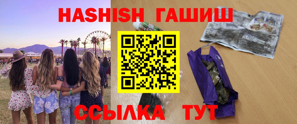 ГАШИШ Изолятор Орёл