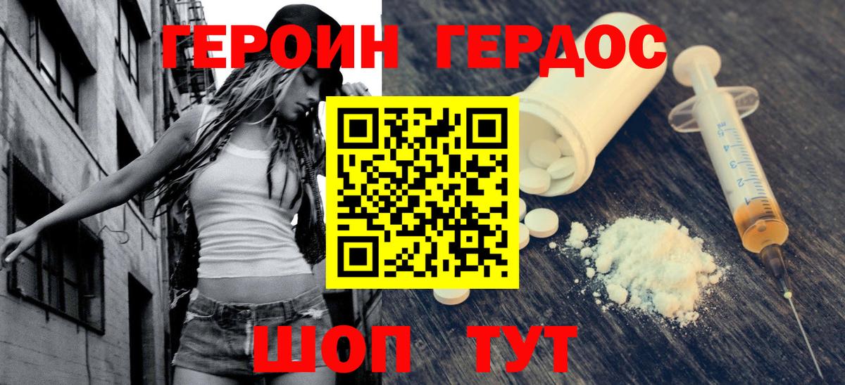 ГЕРОИН  Вход с VPN  Орёл  Героин Афган 