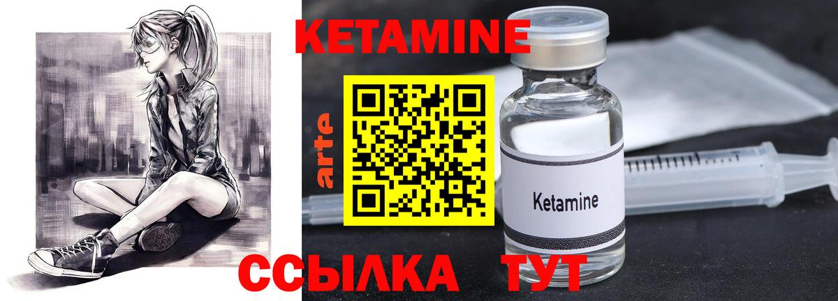Кетамин VHQ  Вход с VPN  КЕТАМИН ketamine  Орёл 
