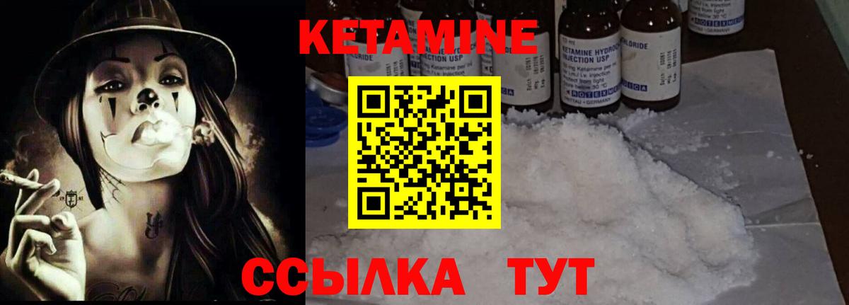 КЕТАМИН VHQ Орёл