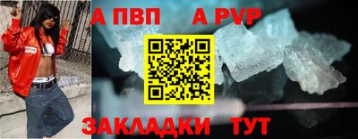 ALPHA PVP Ставрополь
