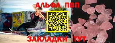ALPHA PVP Ставрополь