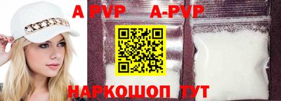 ALPHA PVP Ставрополь