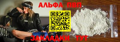 ALPHA PVP Ставрополь