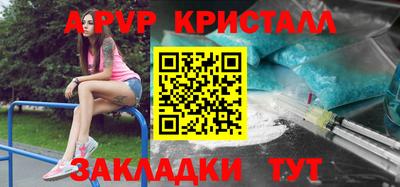 ALPHA PVP Ставрополь
