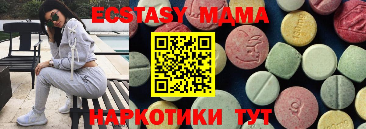 MDMA кристаллы  МДМА crystal  МДМА  Вход с VPN  Орёл 