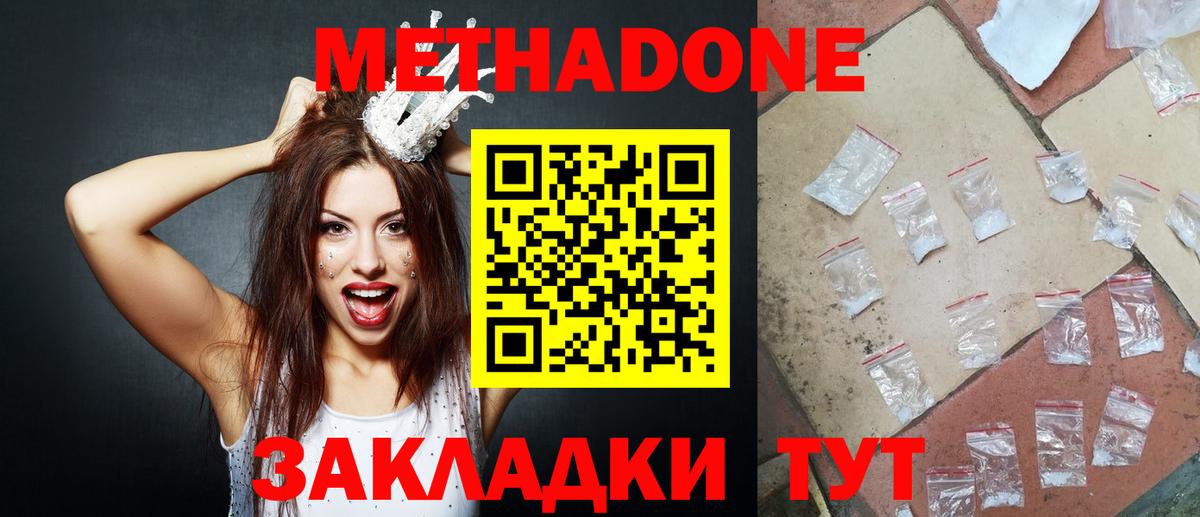 Метадон мёд  это какой сайт  Орёл  Вход с VPN  blacksprut ссылки 