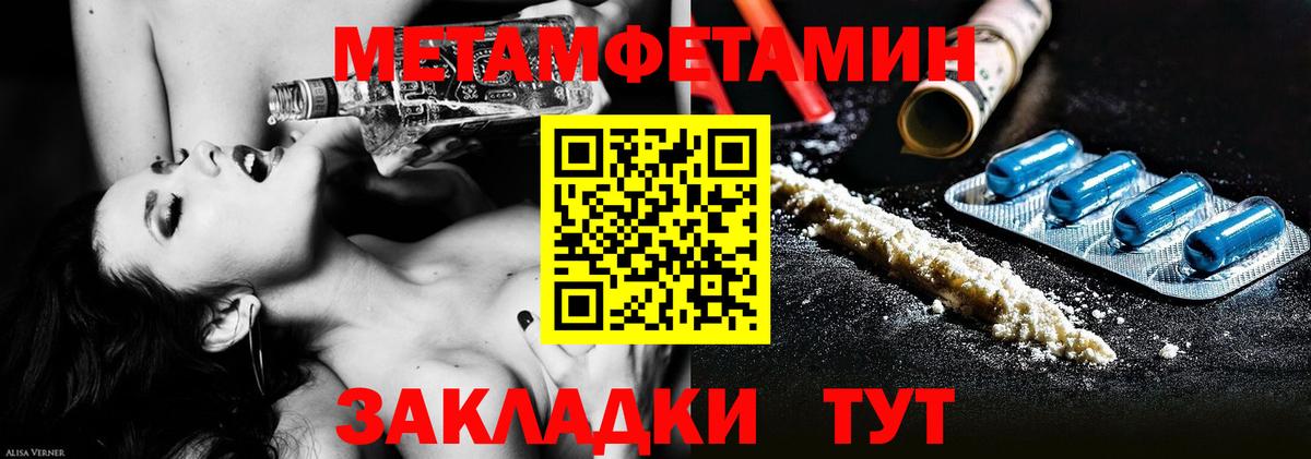 Метамфетамин мет Орёл