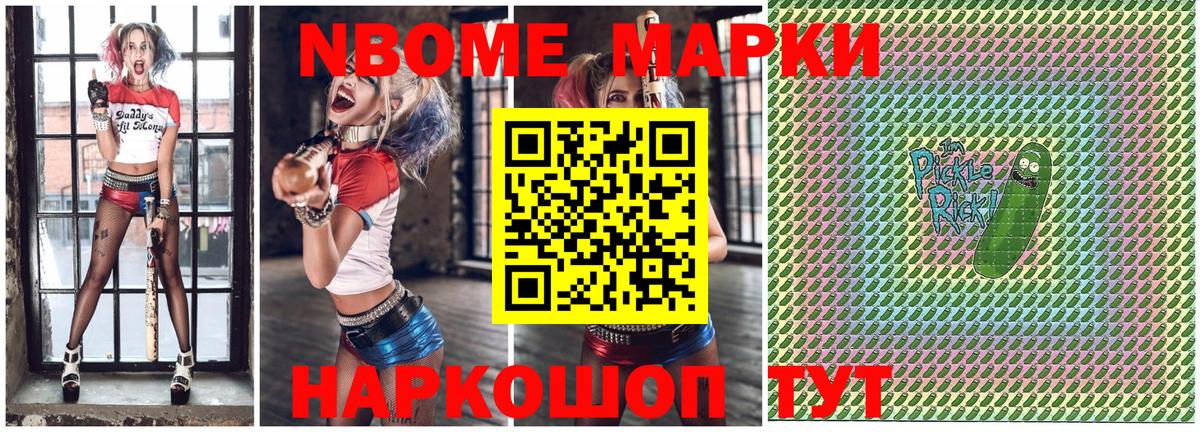 Орёл  Марки N-bome 1,5мг  Марки N-bome 1,5мг  Вход с VPN 