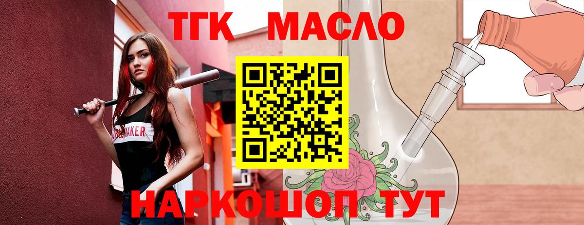 ТГК вейп Орёл