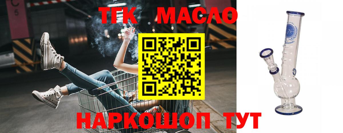 Дистиллят ТГК жижа  Вход с VPN  Орёл 